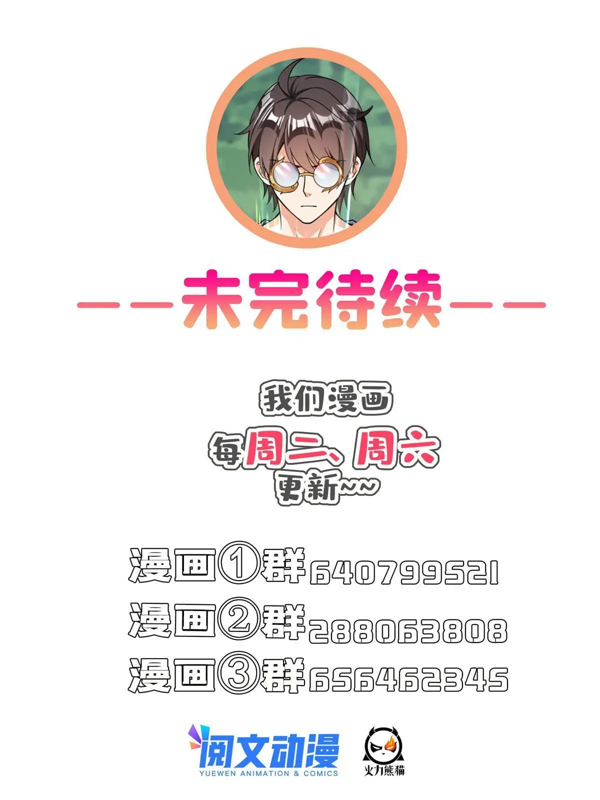 528 不够美型的书航小友 第58页