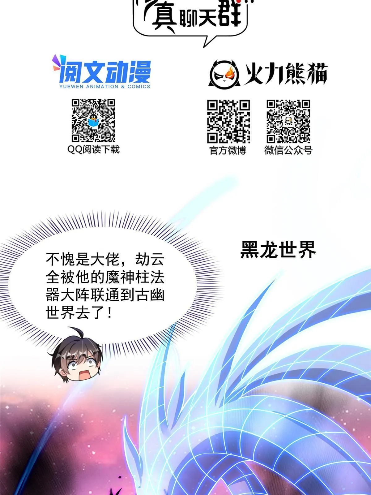 530 打不过就找家长刀法 第4页