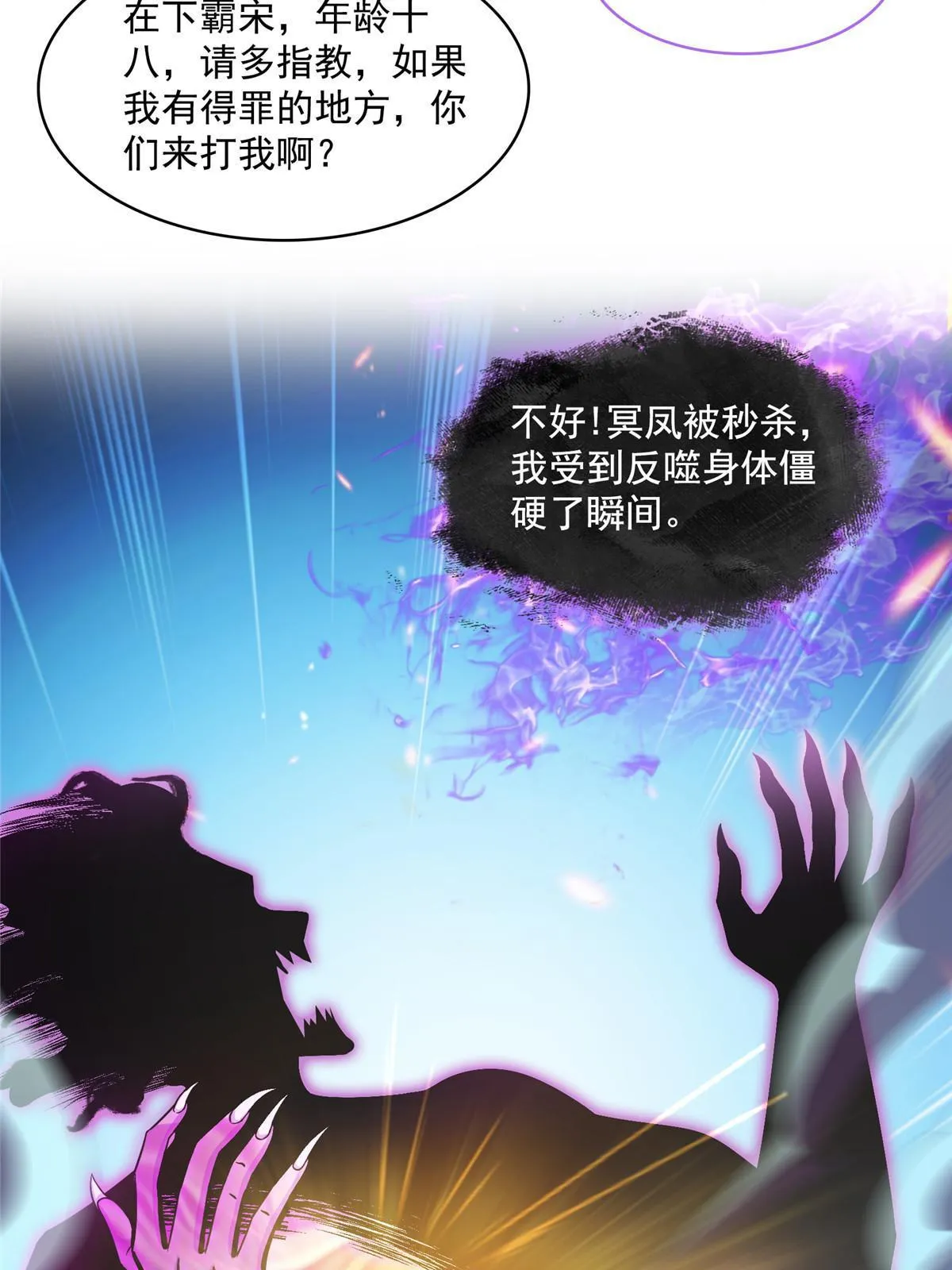 530 打不过就找家长刀法 第20页