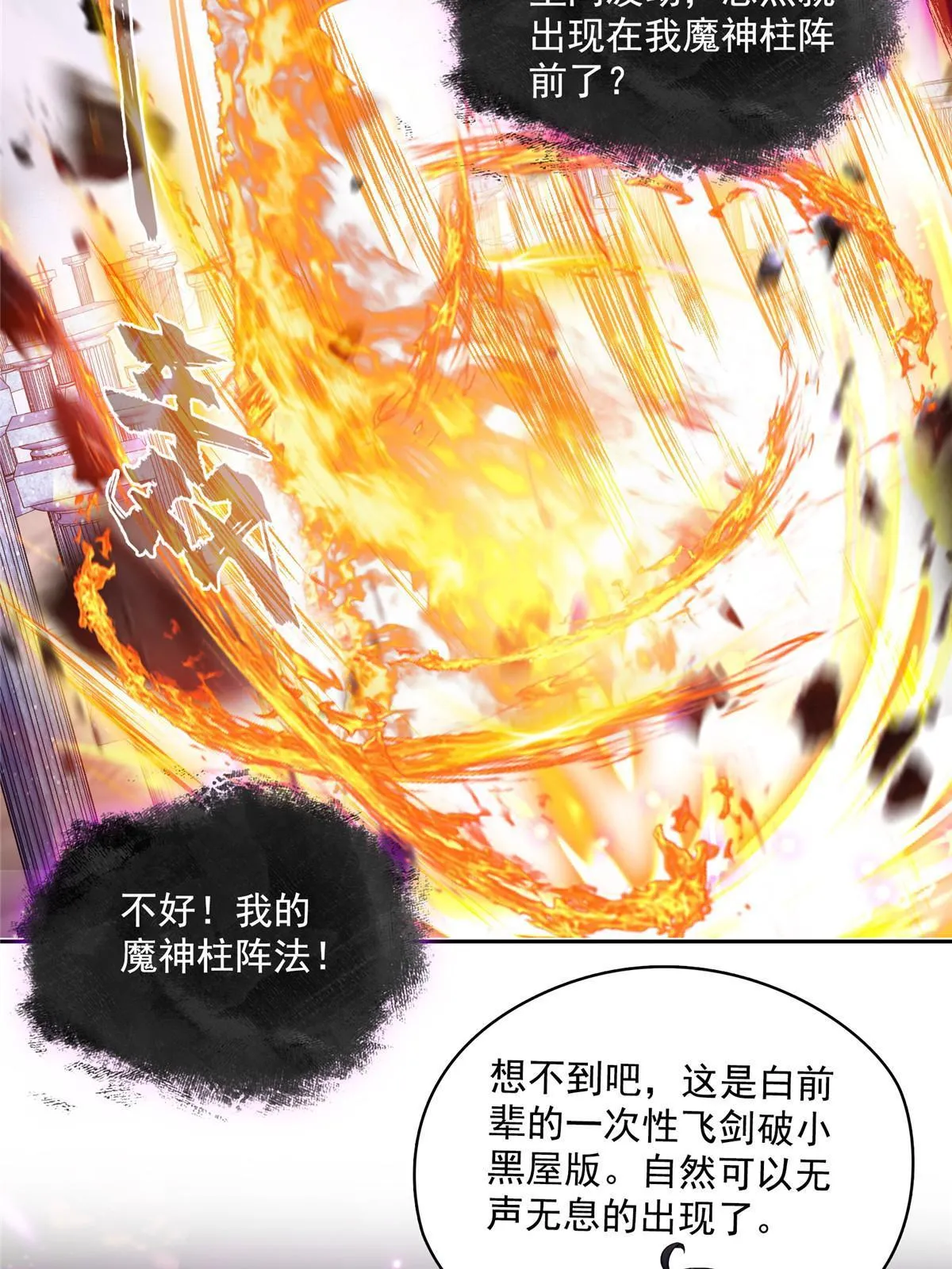 530 打不过就找家长刀法 第23页