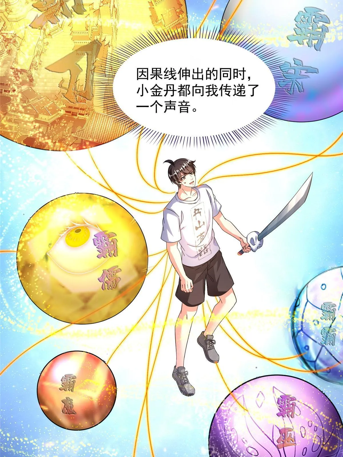 530 打不过就找家长刀法 第35页