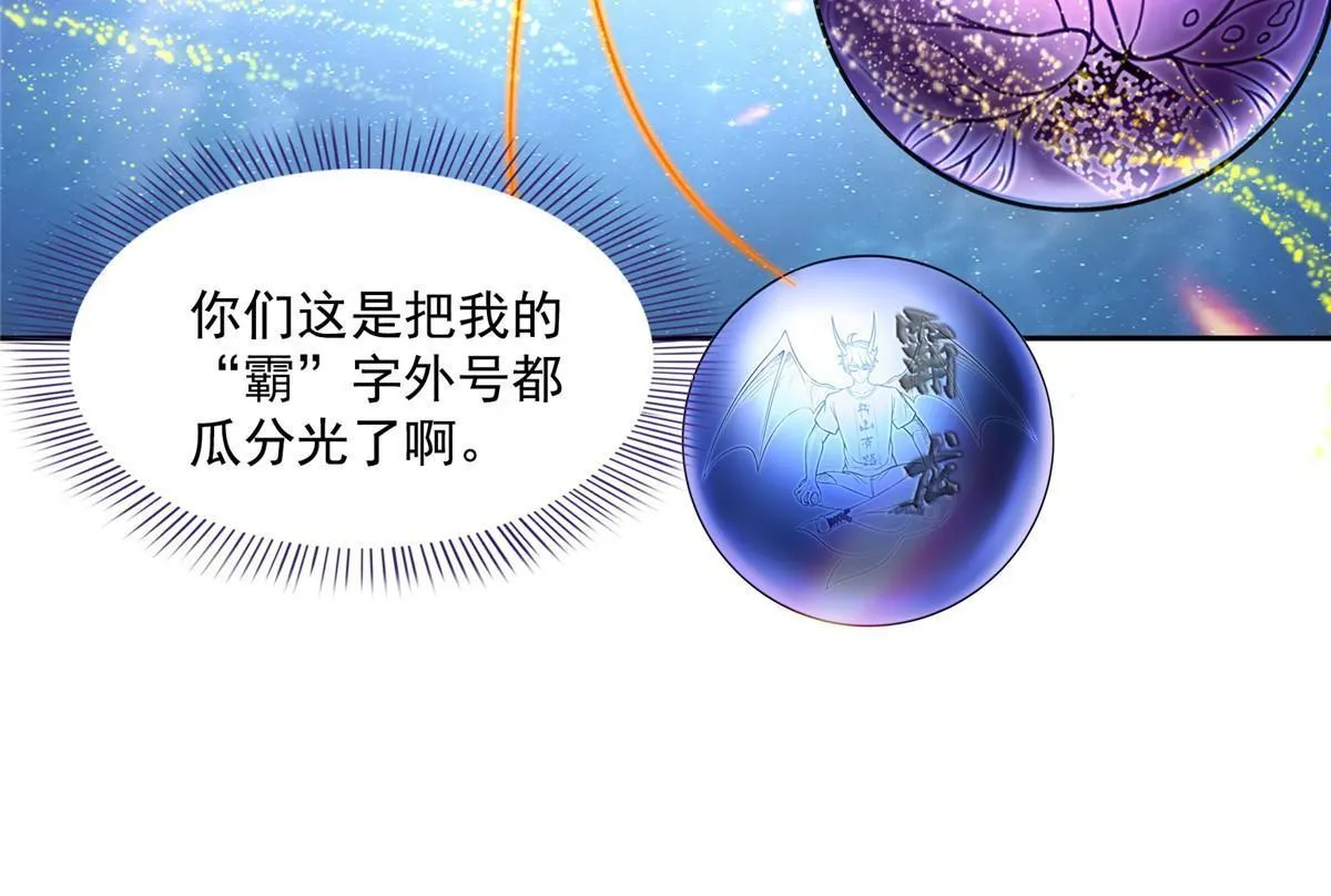 530 打不过就找家长刀法 第36页