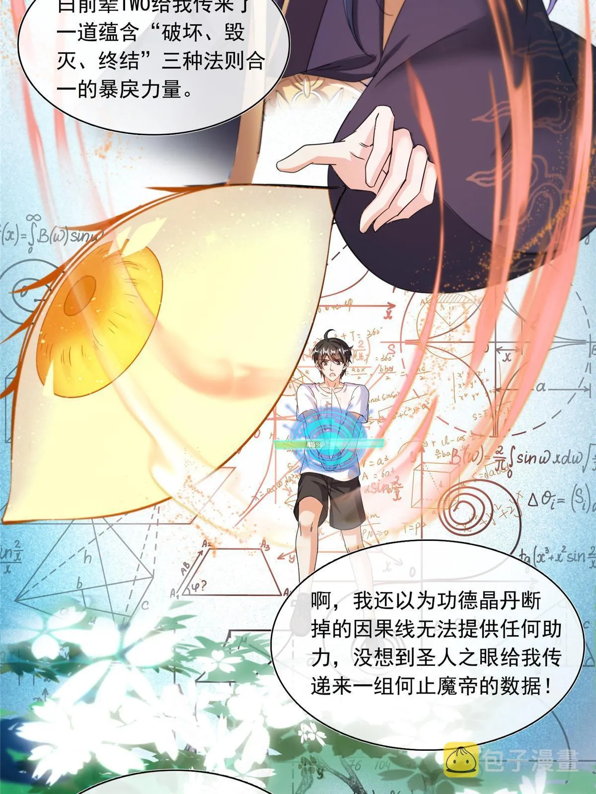 530 打不过就找家长刀法 第39页