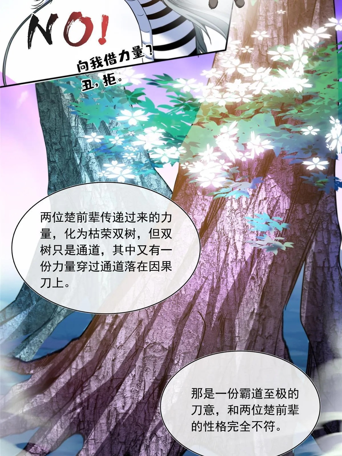 530 打不过就找家长刀法 第41页