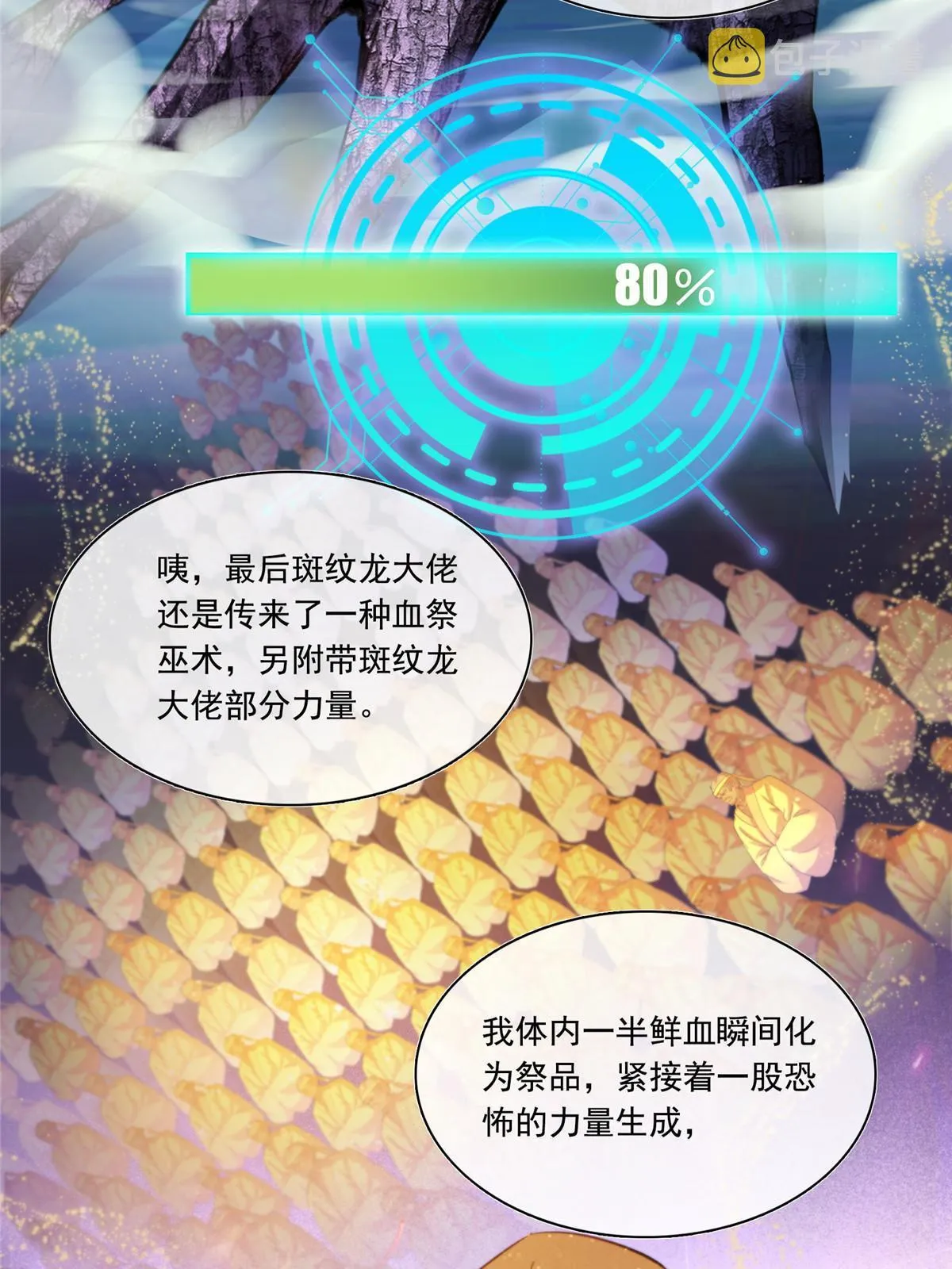 530 打不过就找家长刀法 第42页