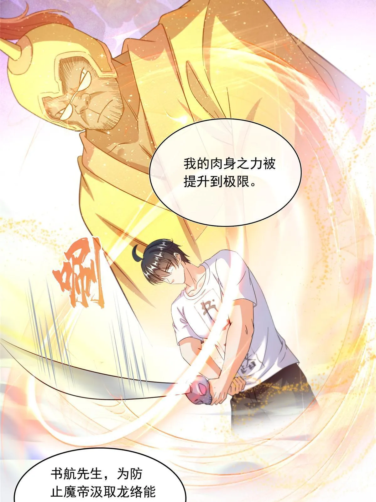 530 打不过就找家长刀法 第43页