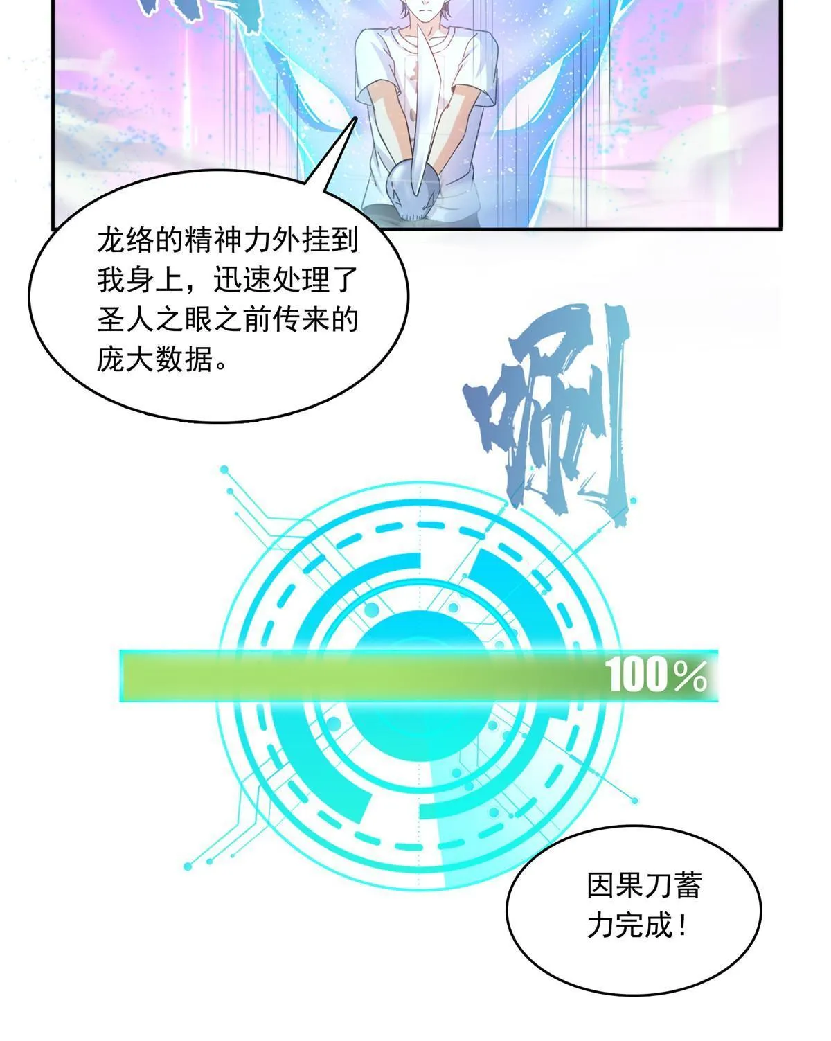 530 打不过就找家长刀法 第45页