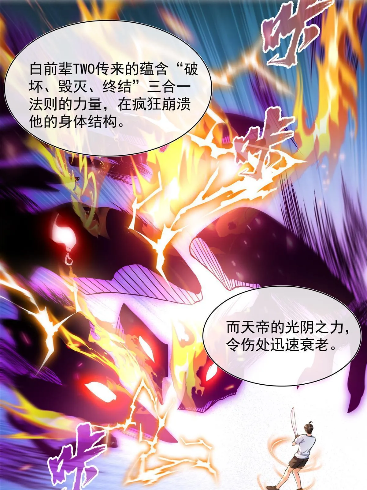 530 打不过就找家长刀法 第60页