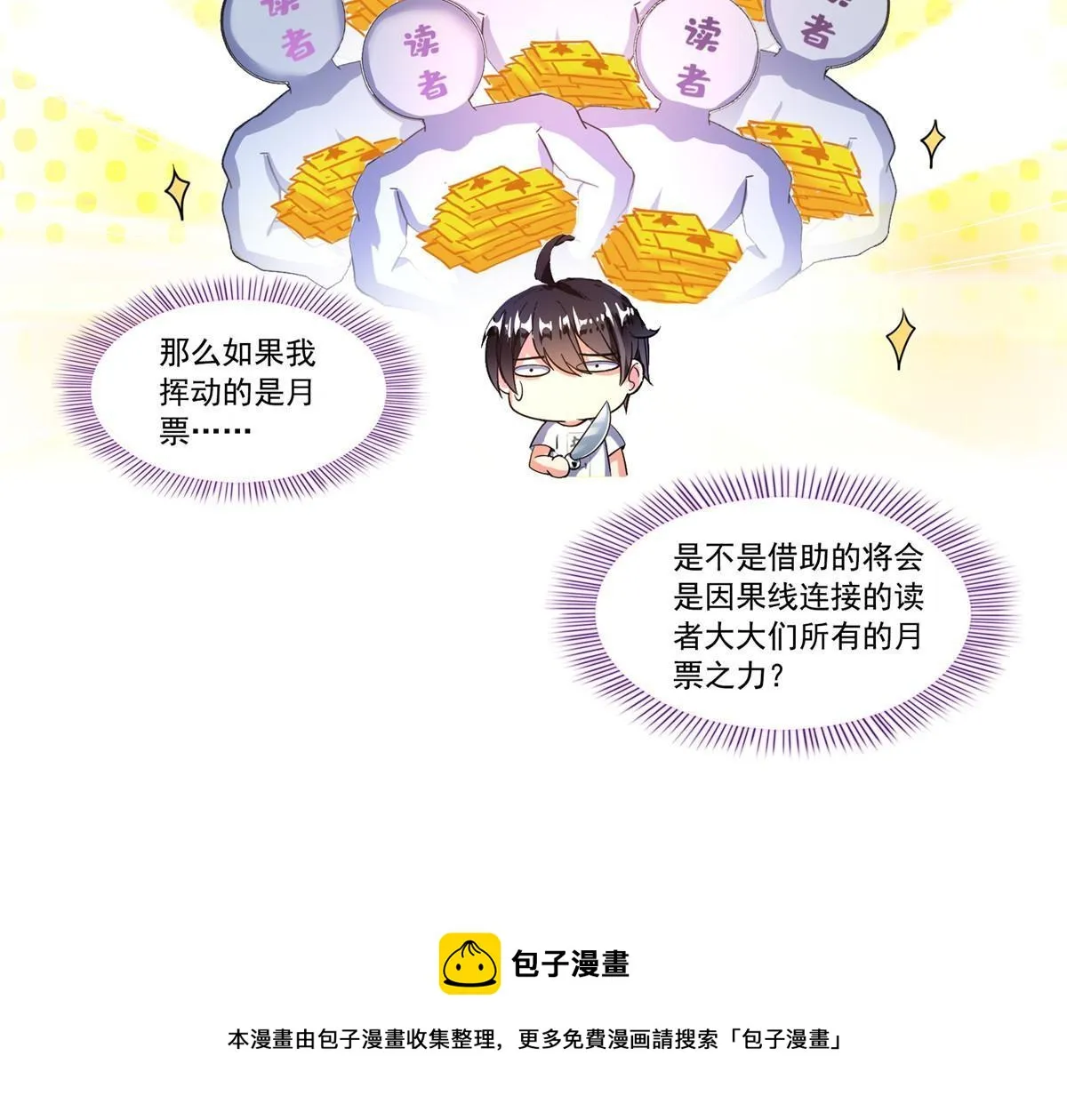 530 打不过就找家长刀法 第66页