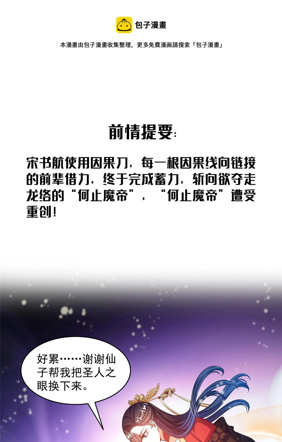 531 金丹化湖 第1页