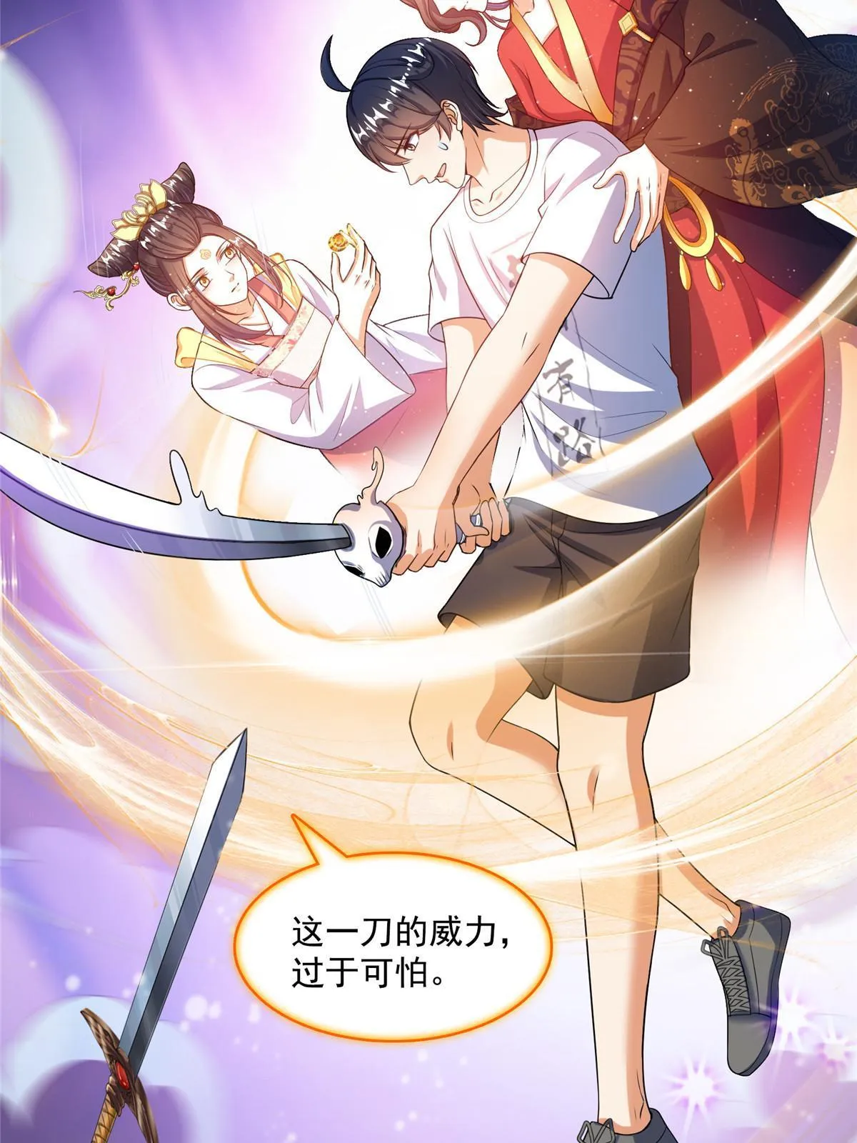 531 金丹化湖 第2页