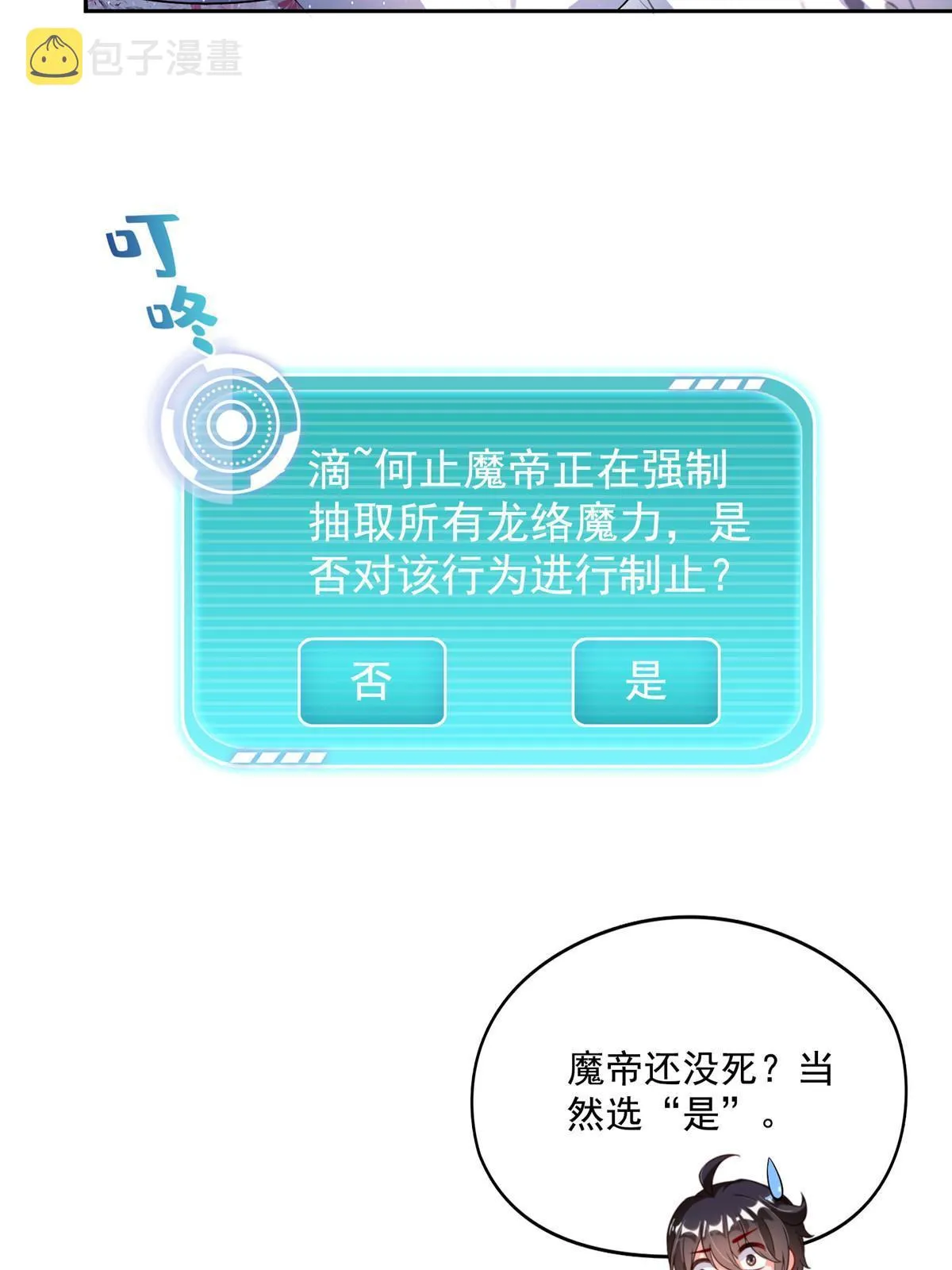 531 金丹化湖 第4页