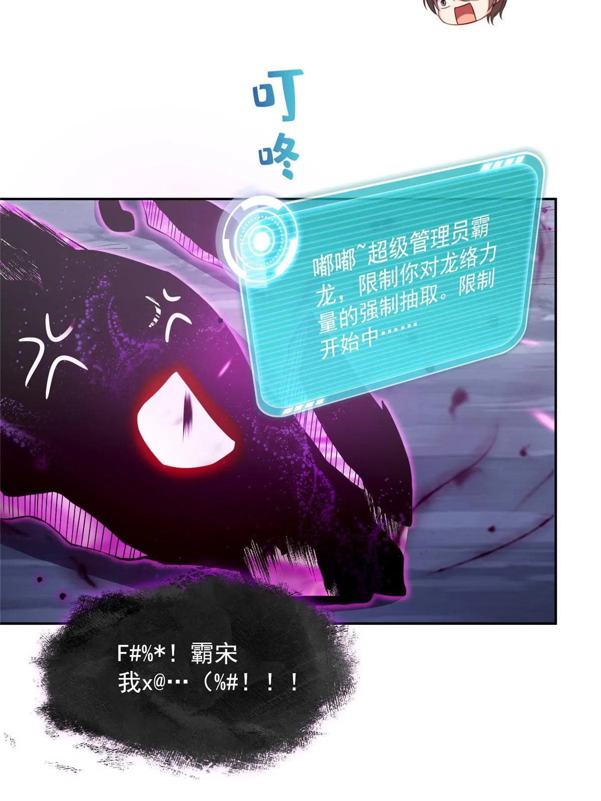 531 金丹化湖 第5页