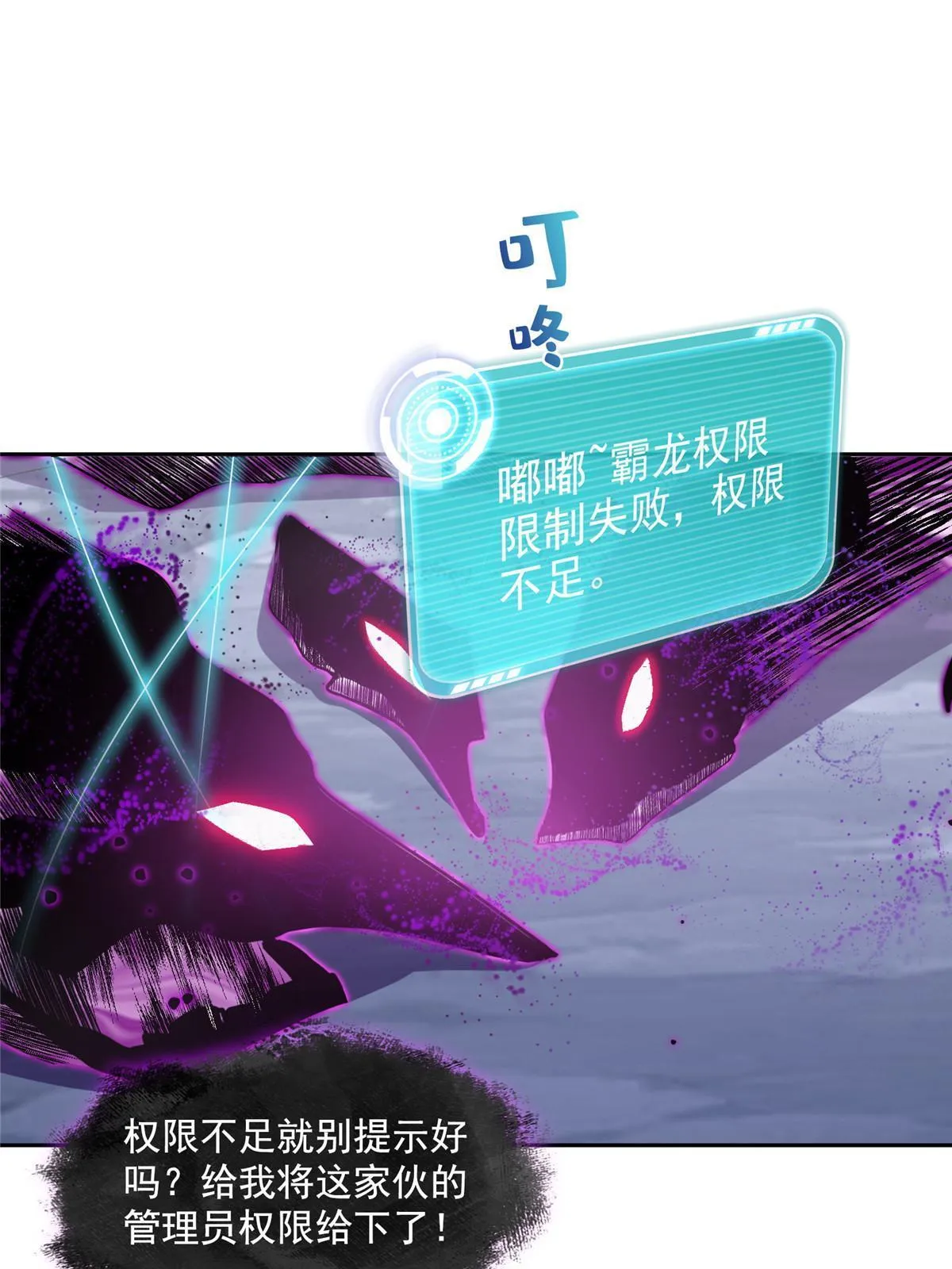 531 金丹化湖 第7页
