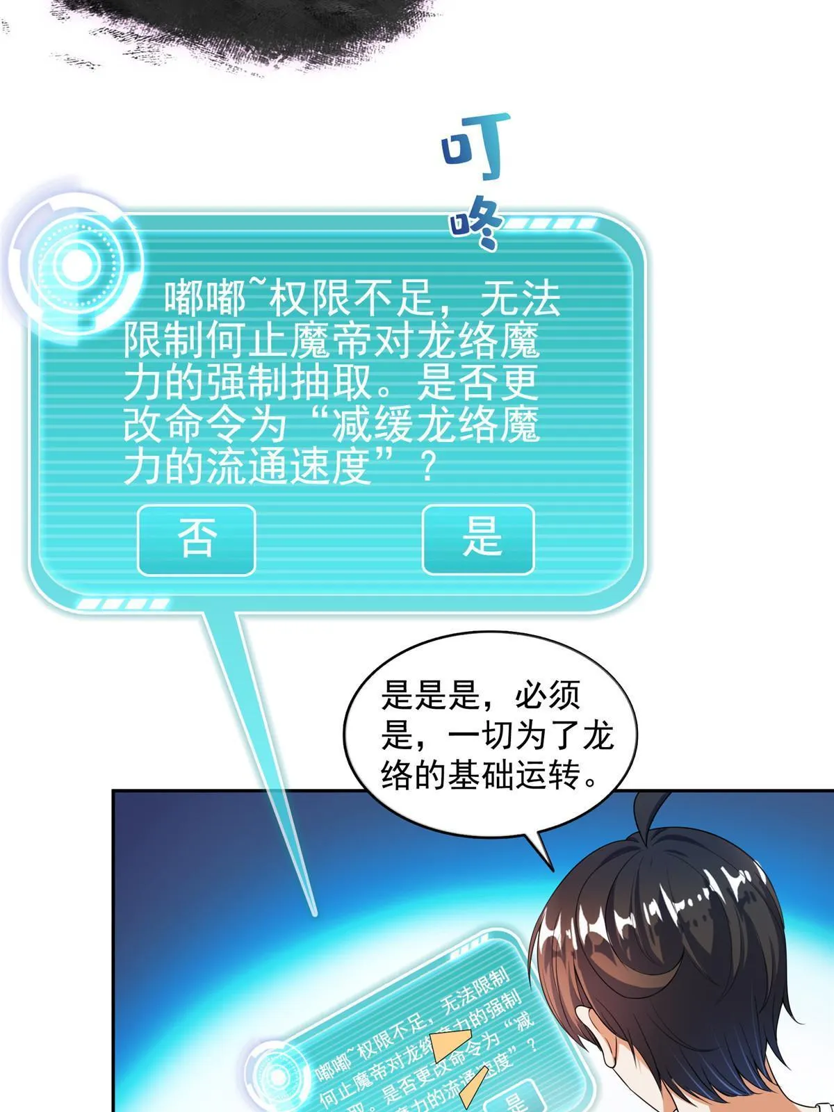531 金丹化湖 第8页