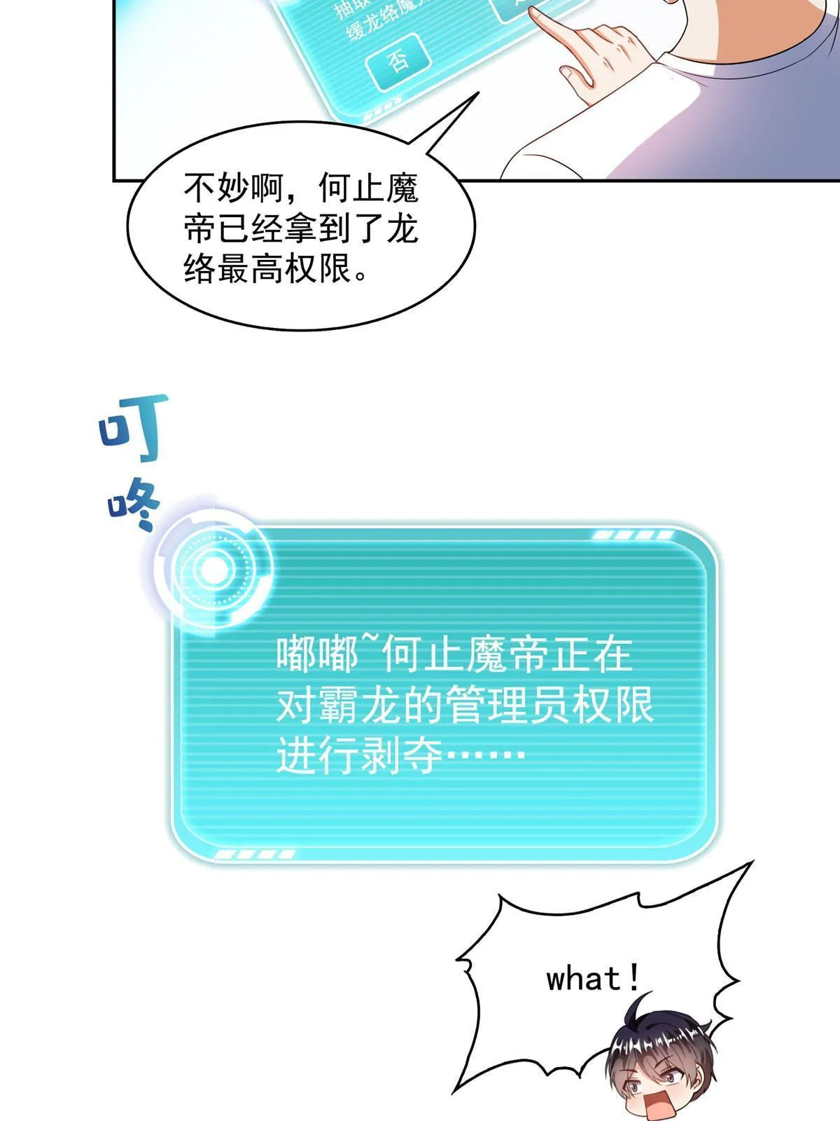 531 金丹化湖 第9页