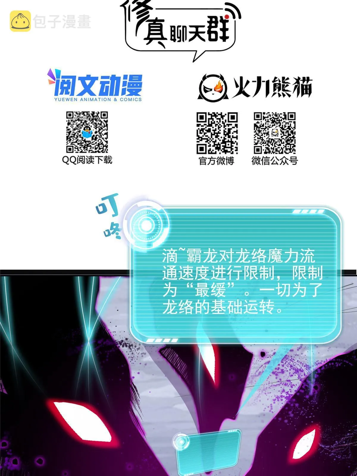 531 金丹化湖 第11页