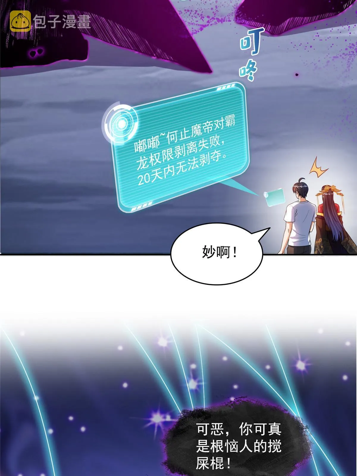 531 金丹化湖 第12页