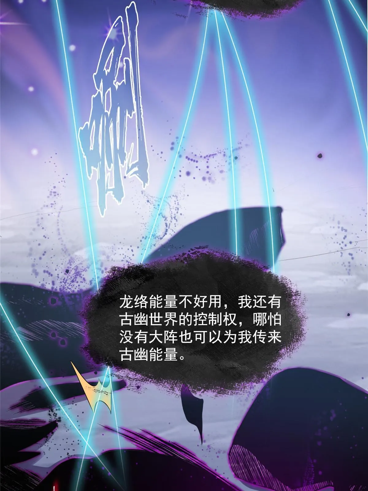 531 金丹化湖 第13页