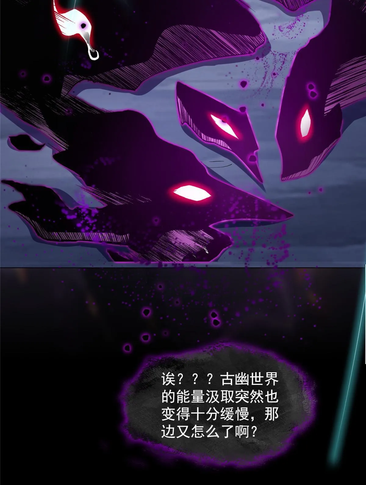 531 金丹化湖 第14页