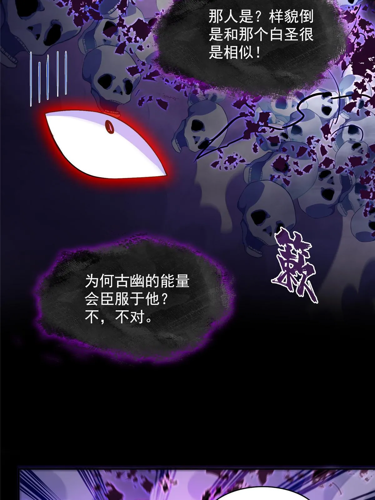 531 金丹化湖 第17页
