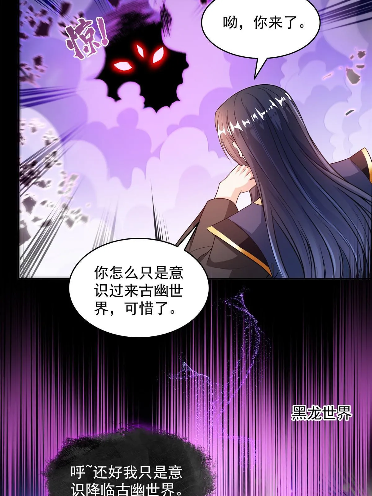 531 金丹化湖 第18页
