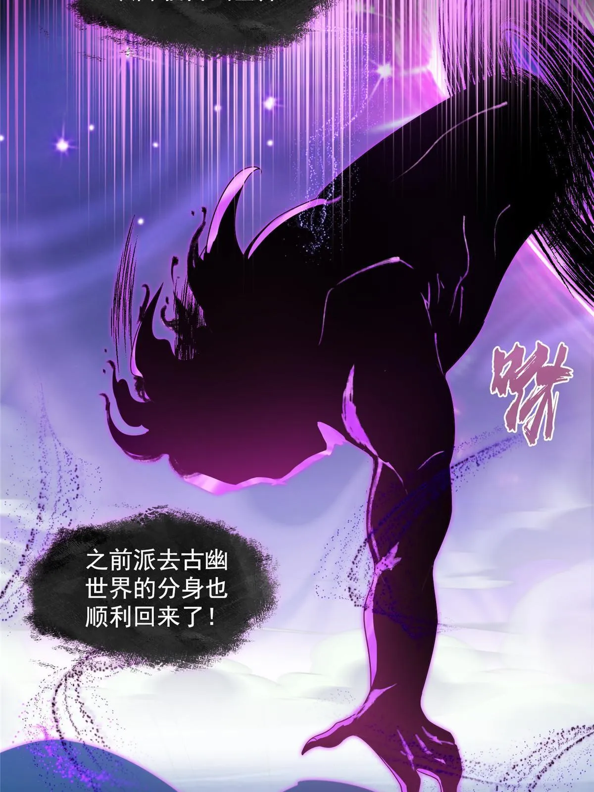 531 金丹化湖 第19页