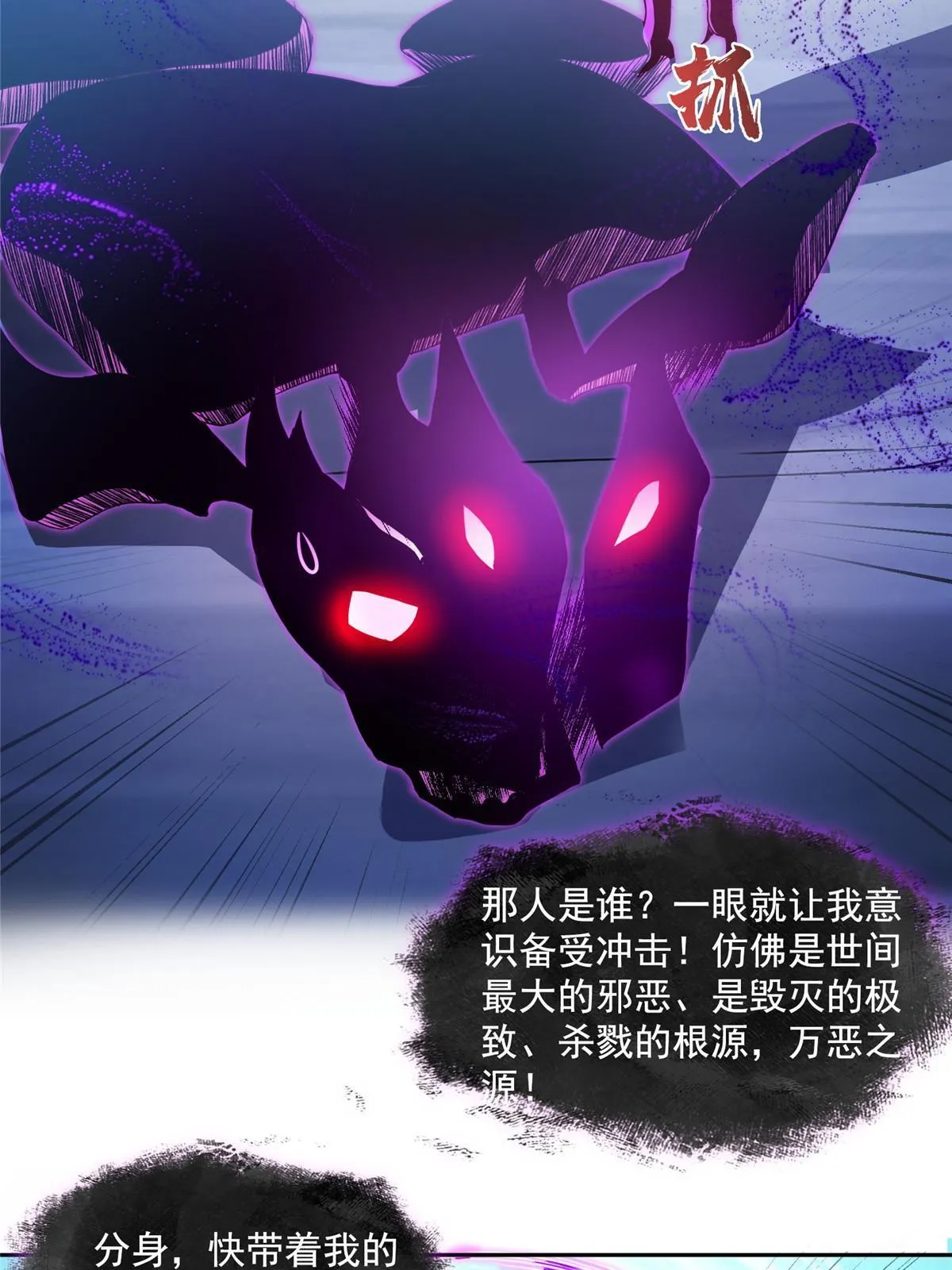 531 金丹化湖 第20页