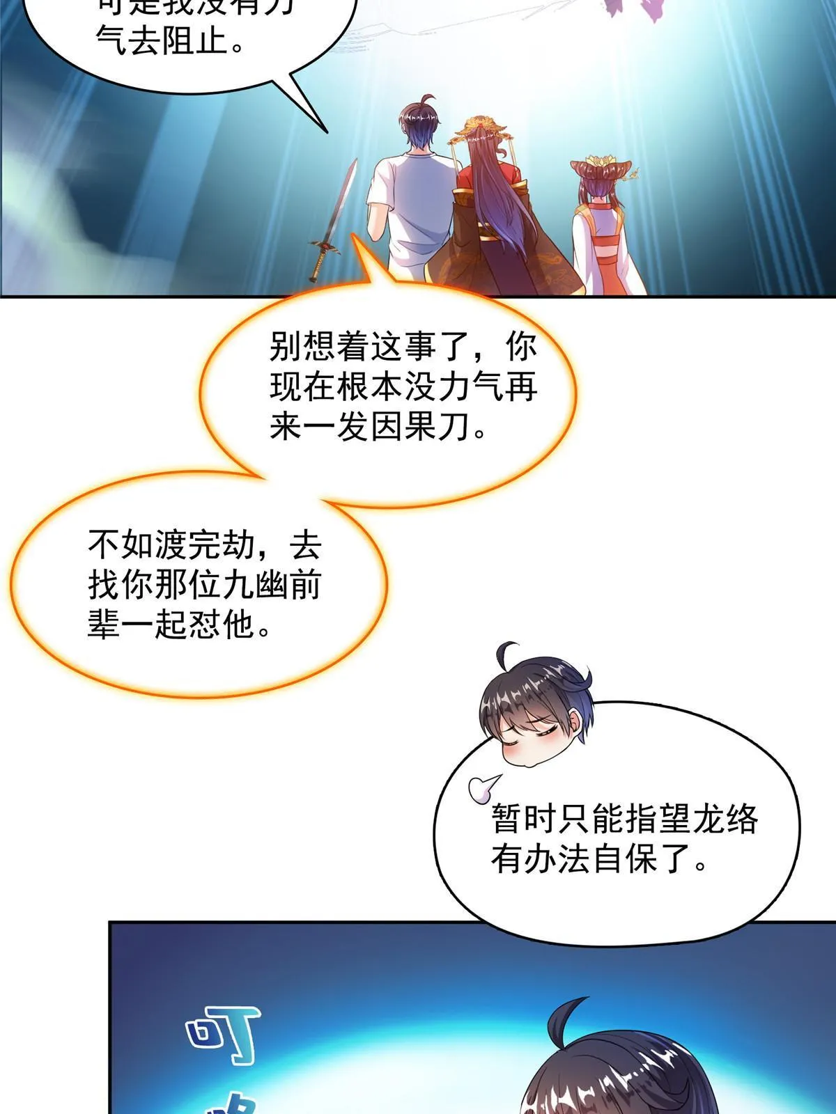 531 金丹化湖 第22页