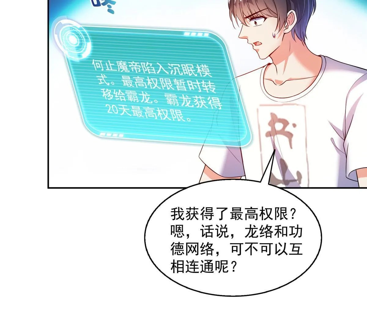 531 金丹化湖 第23页