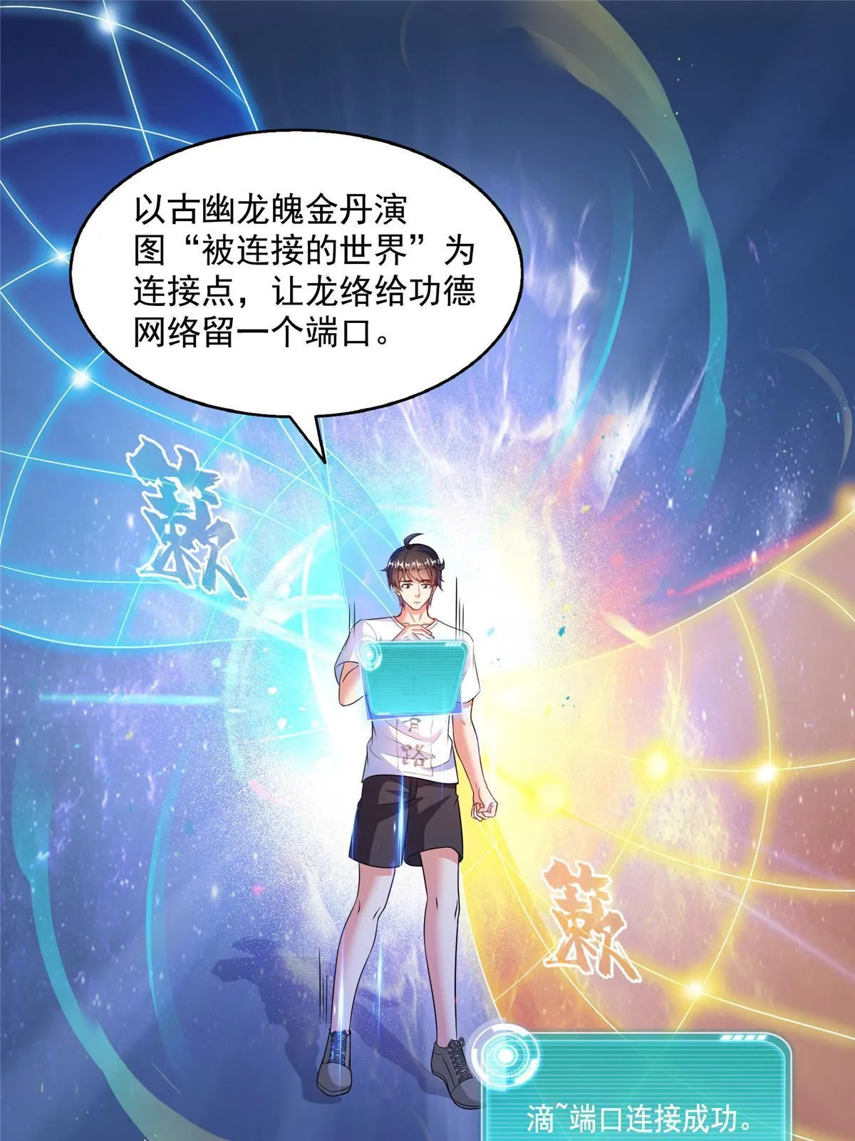 531 金丹化湖 第24页