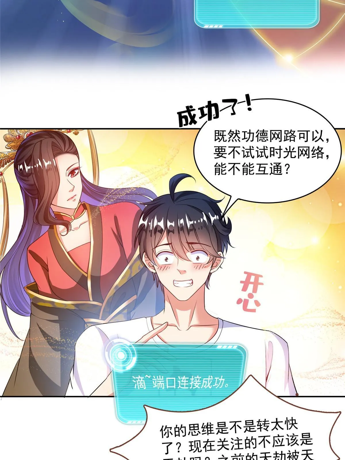 531 金丹化湖 第25页