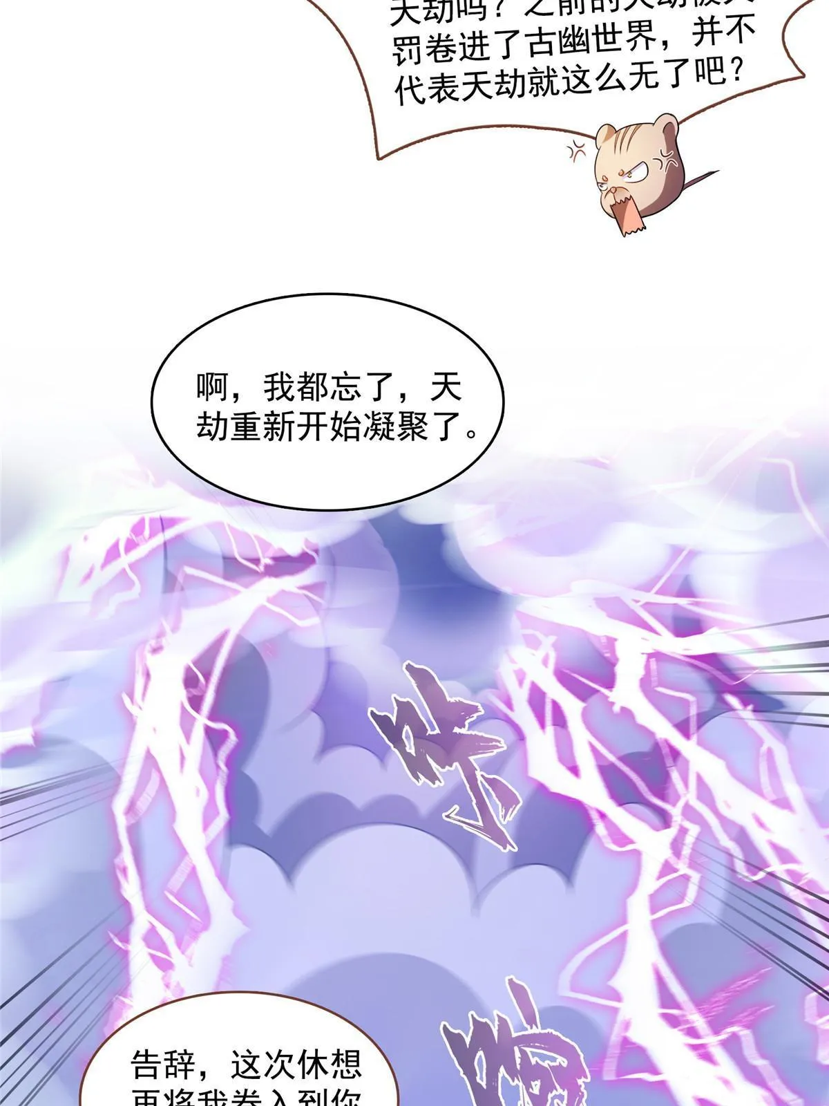 531 金丹化湖 第26页