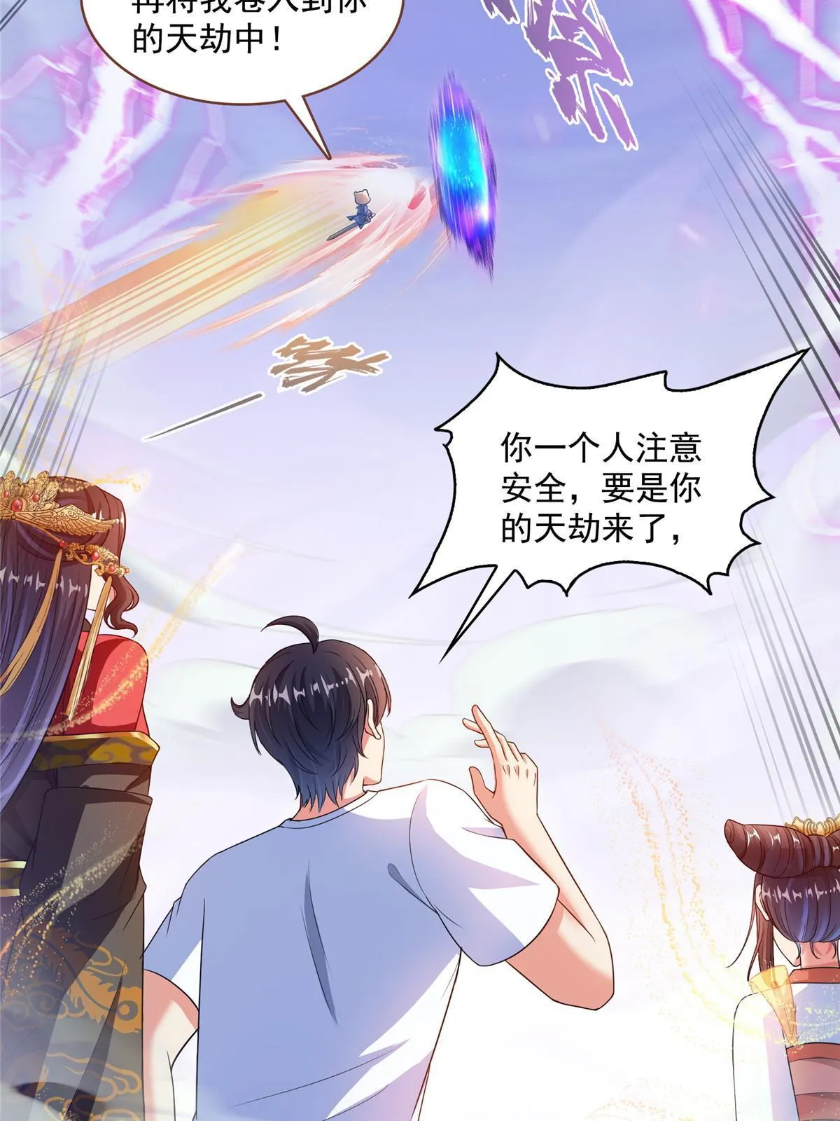 531 金丹化湖 第27页