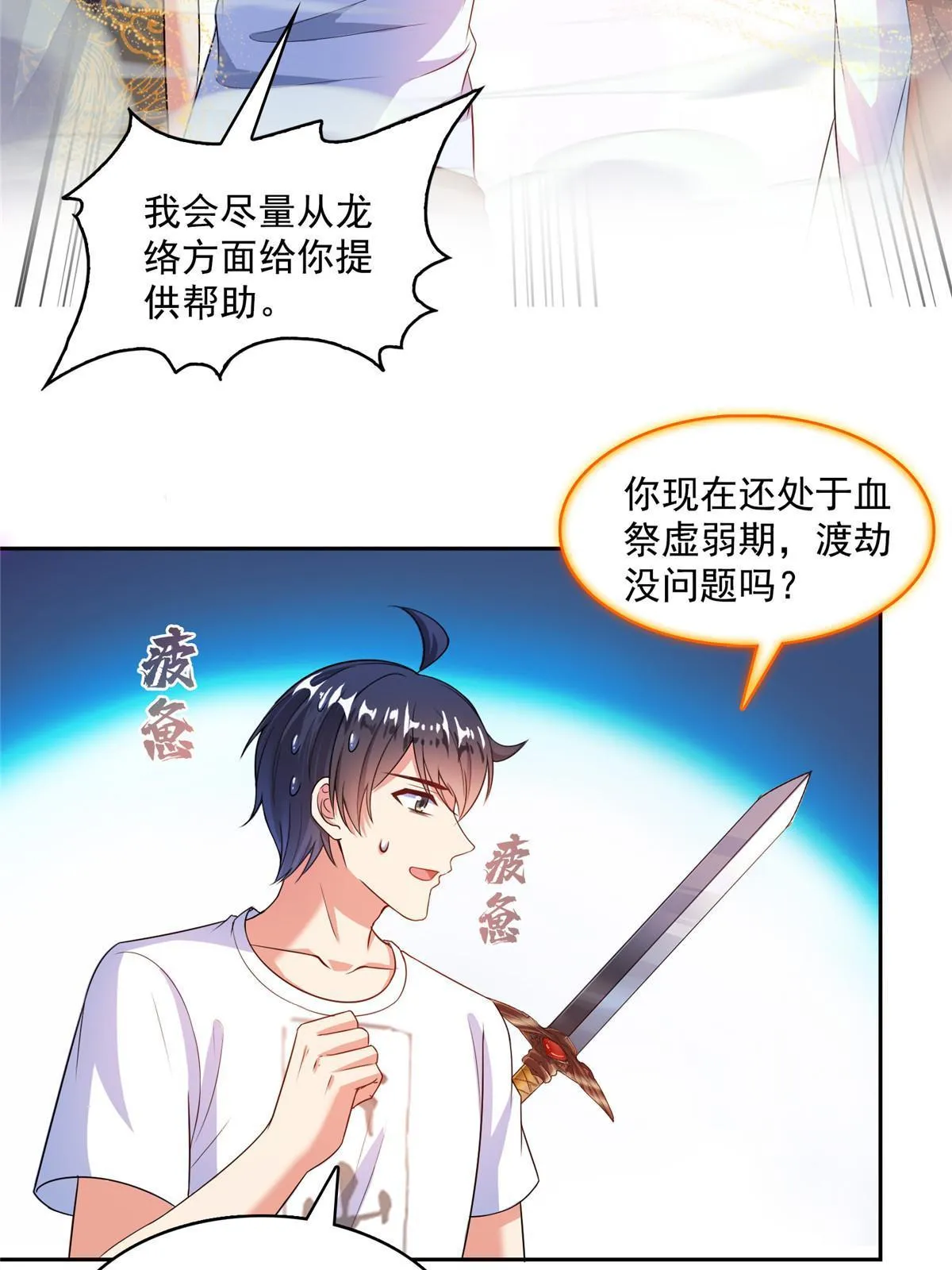 531 金丹化湖 第28页
