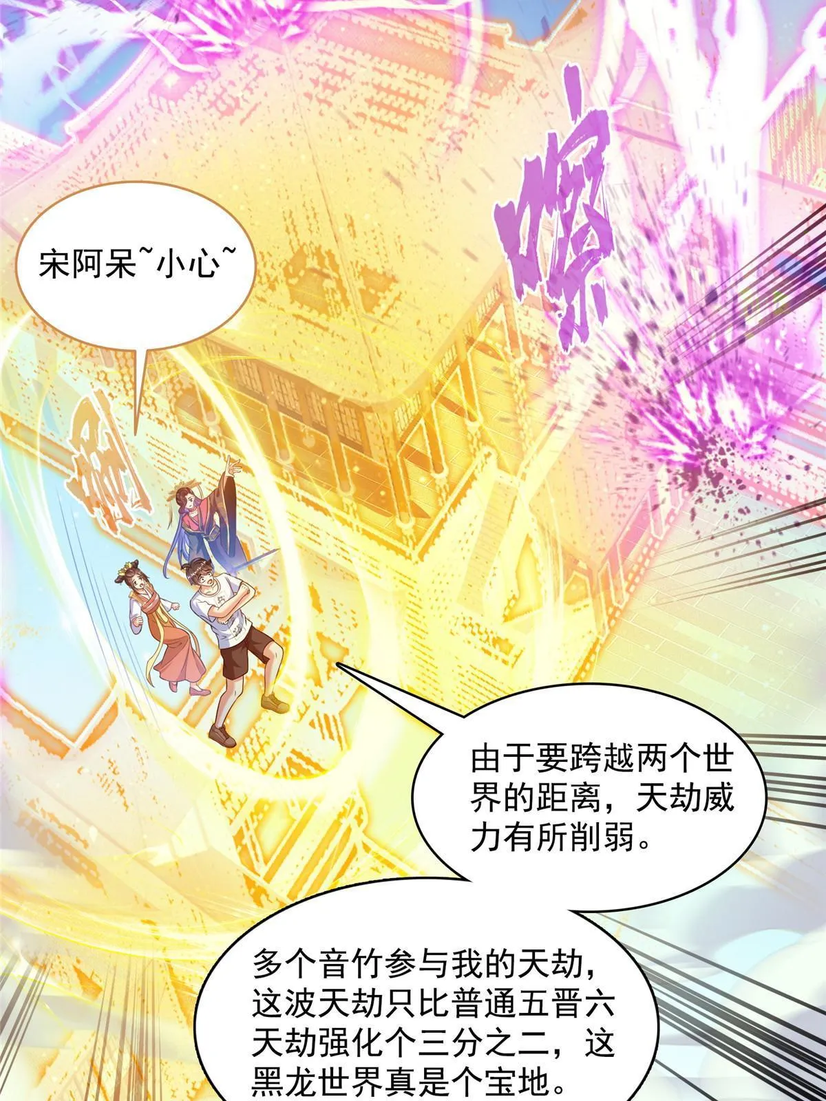 531 金丹化湖 第30页