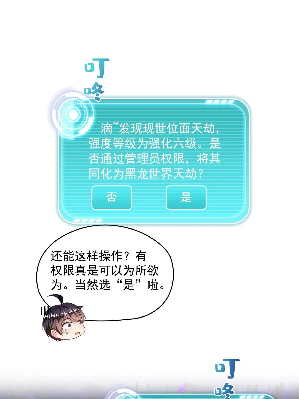 531 金丹化湖 第32页