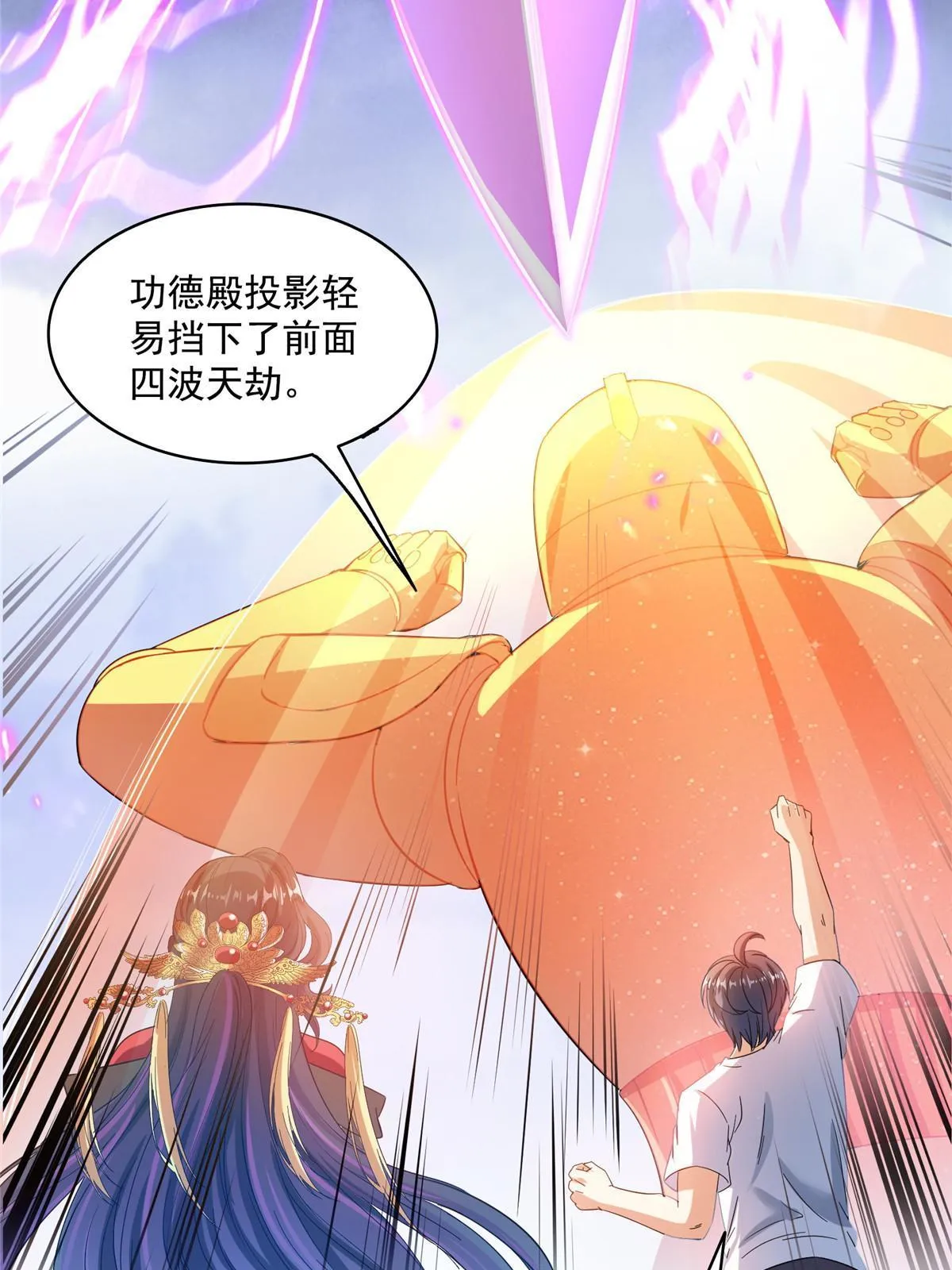 531 金丹化湖 第34页