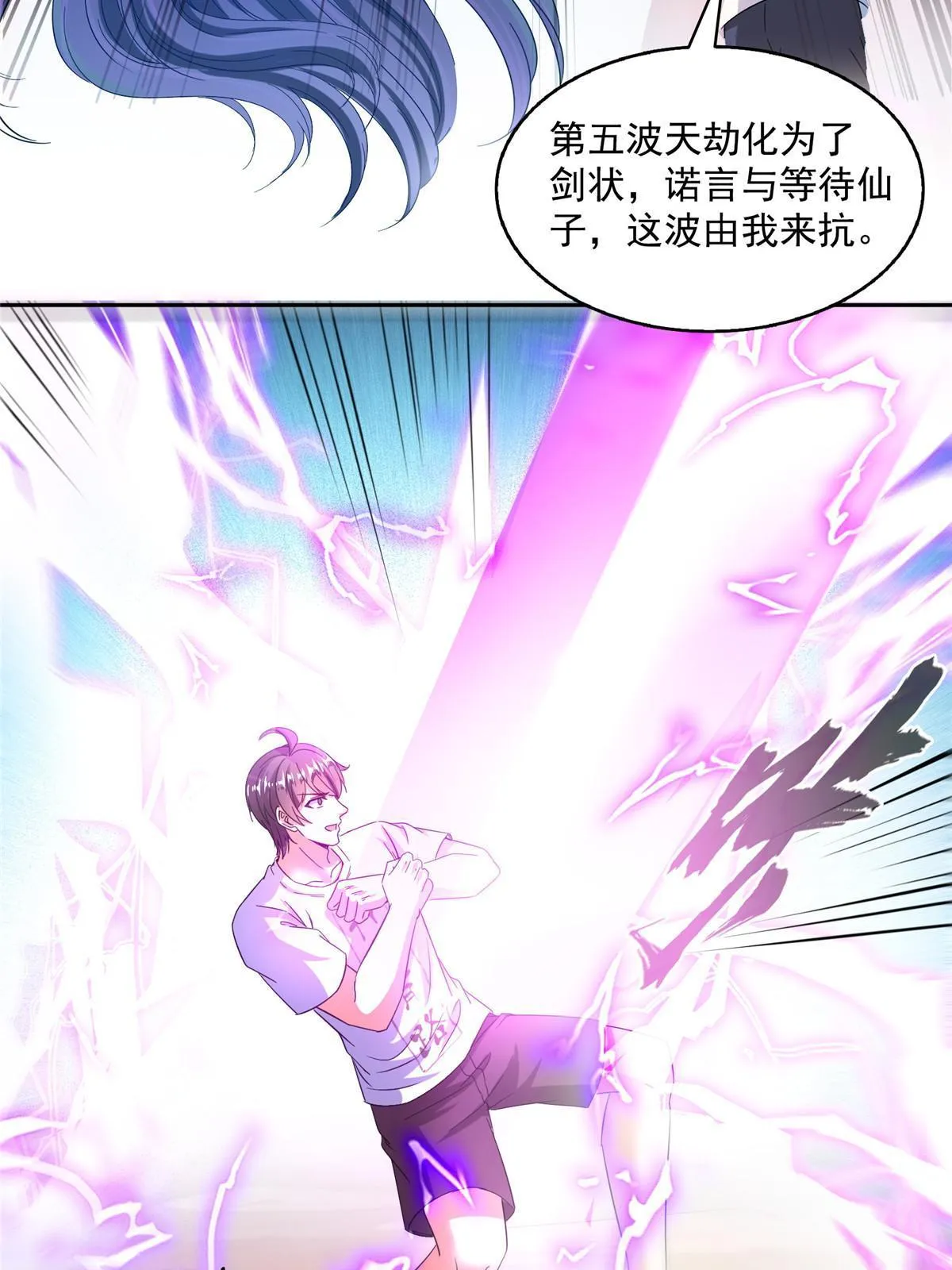 531 金丹化湖 第35页