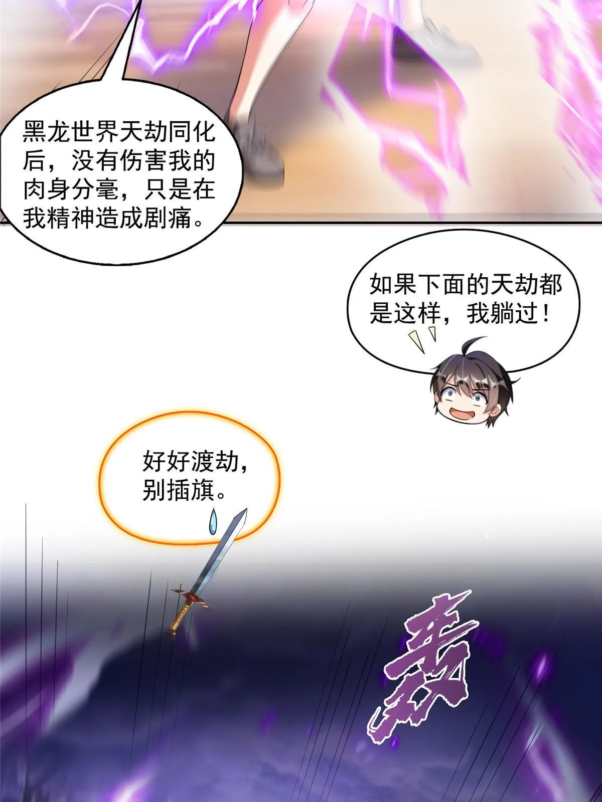 531 金丹化湖 第36页