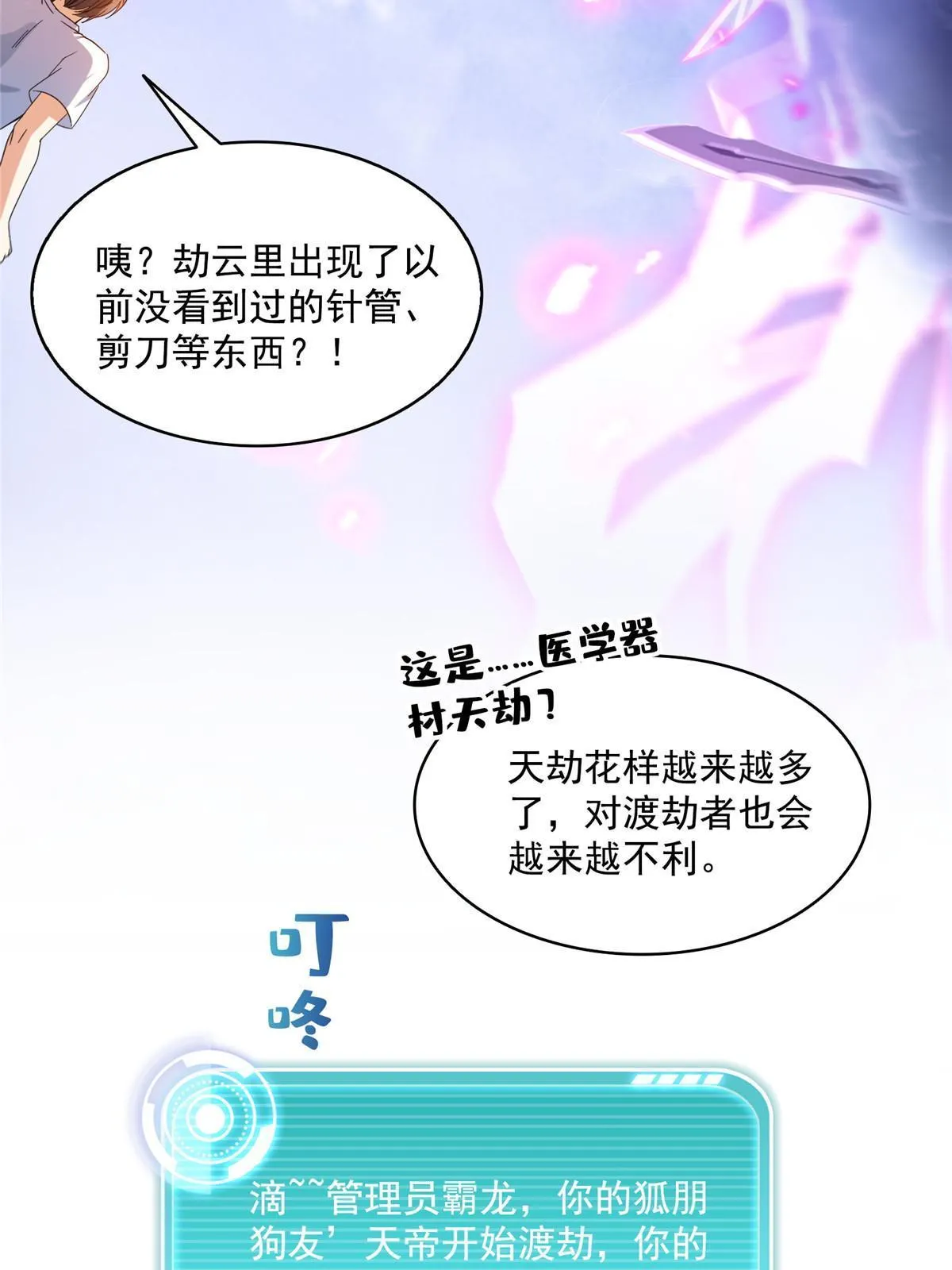 531 金丹化湖 第38页