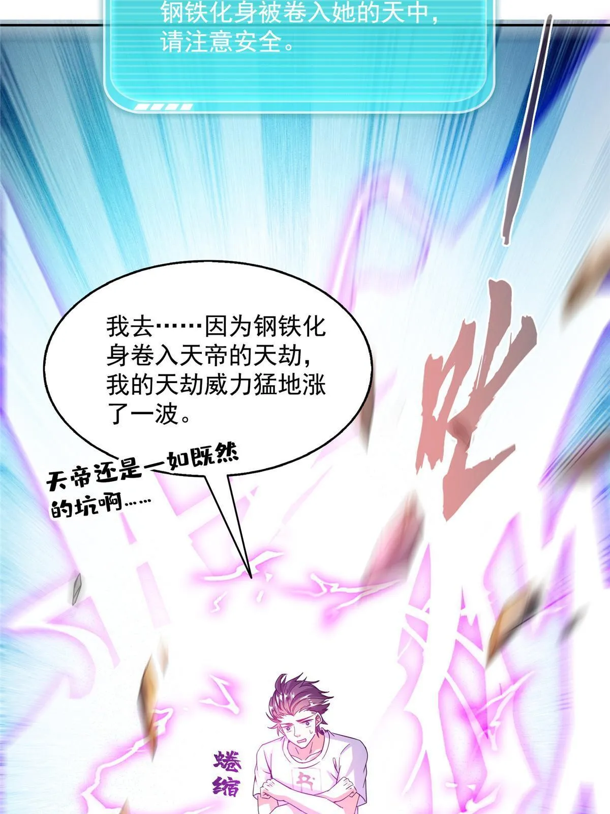 531 金丹化湖 第39页