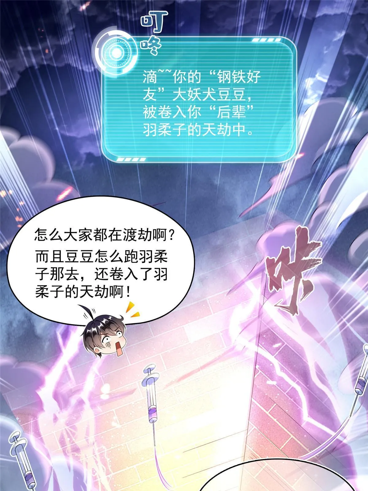 531 金丹化湖 第41页