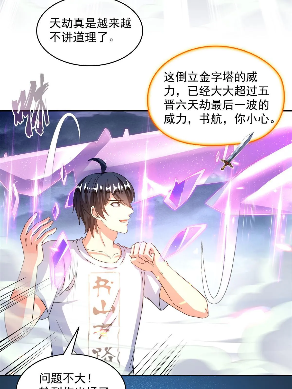 531 金丹化湖 第43页