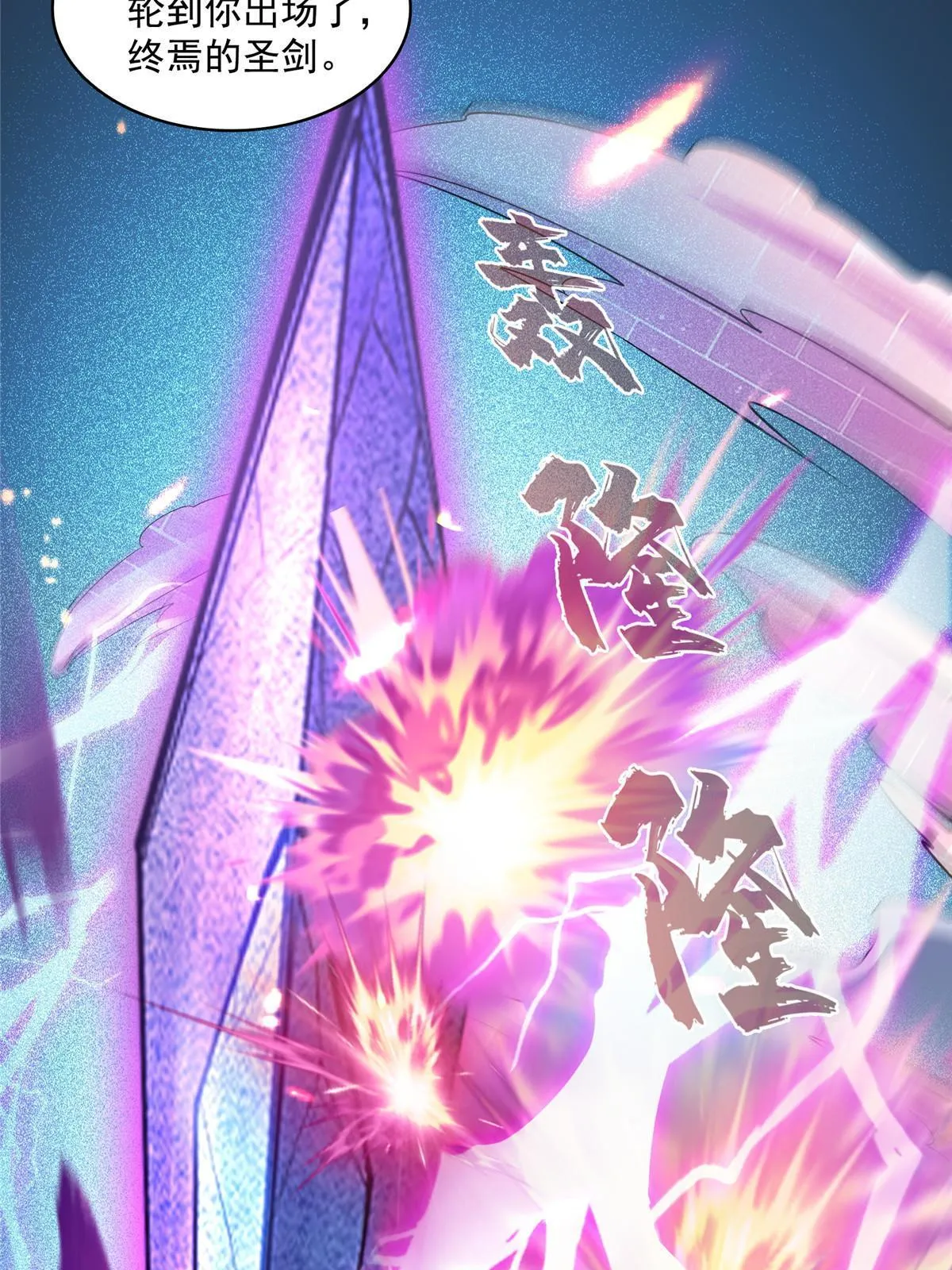 531 金丹化湖 第44页