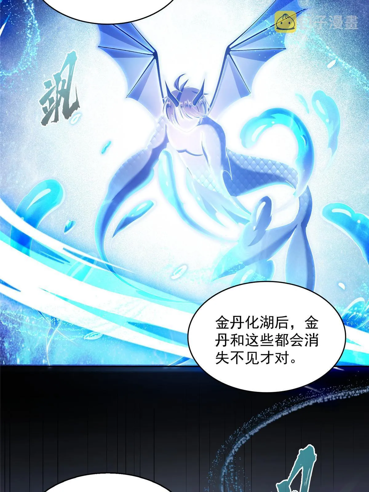 531 金丹化湖 第52页