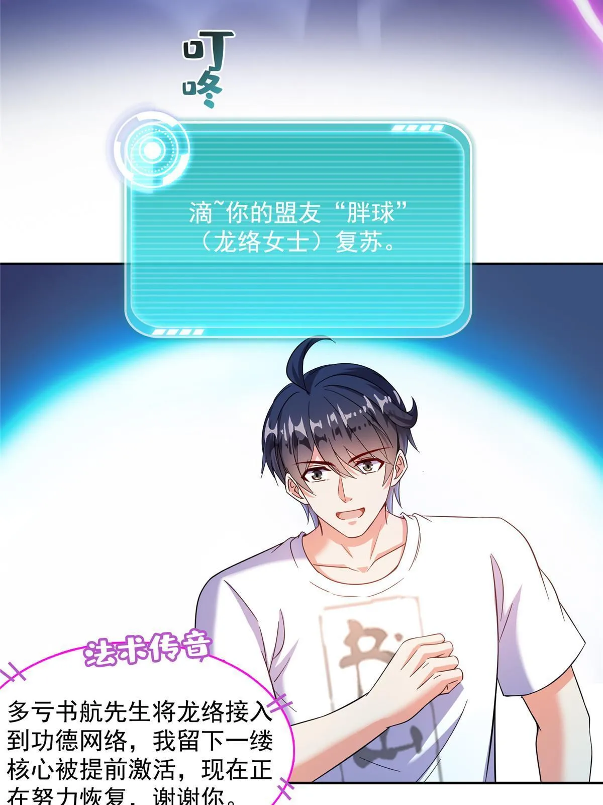 531 金丹化湖 第55页