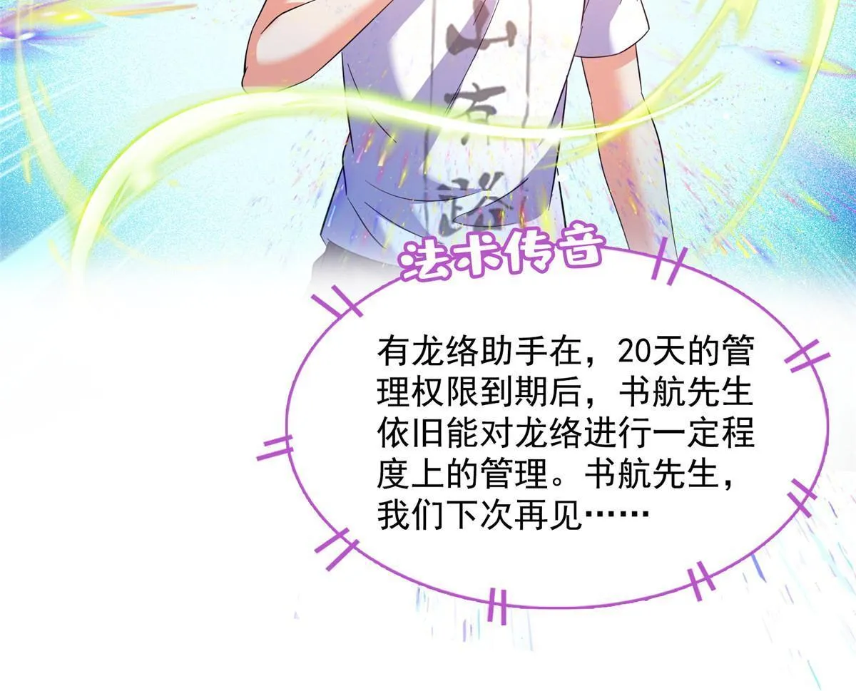 531 金丹化湖 第57页