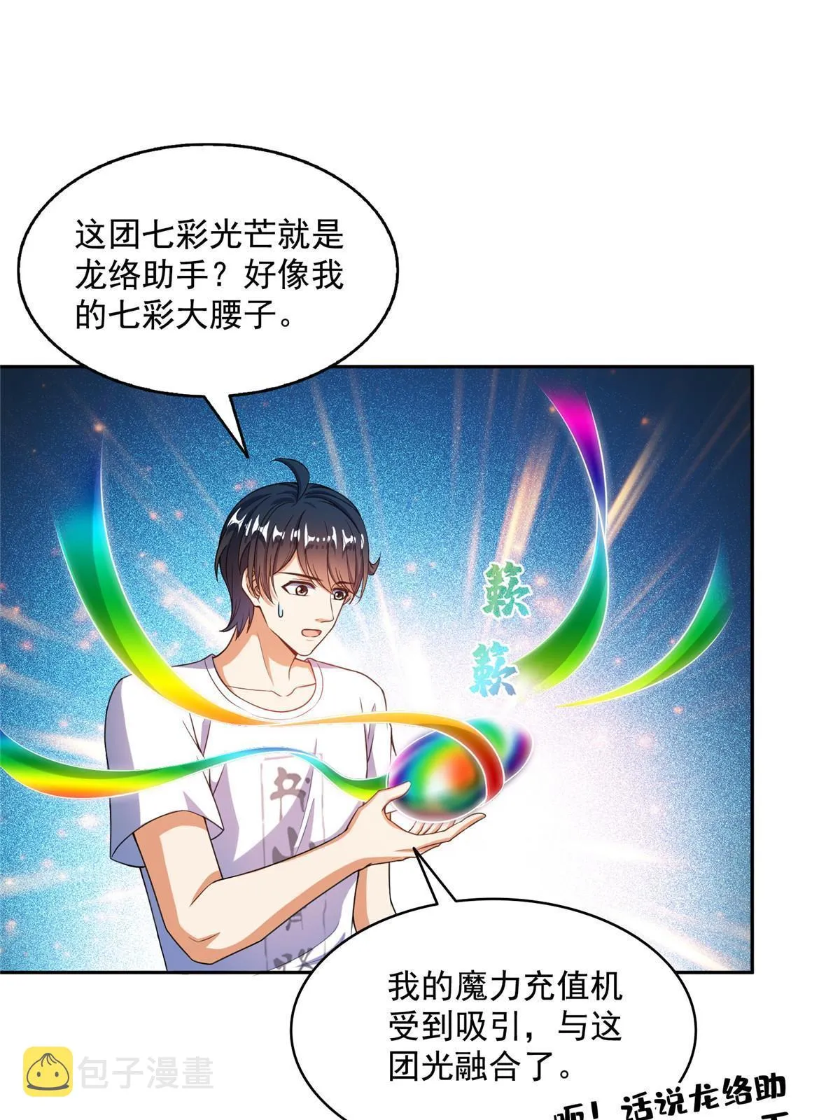 531 金丹化湖 第58页