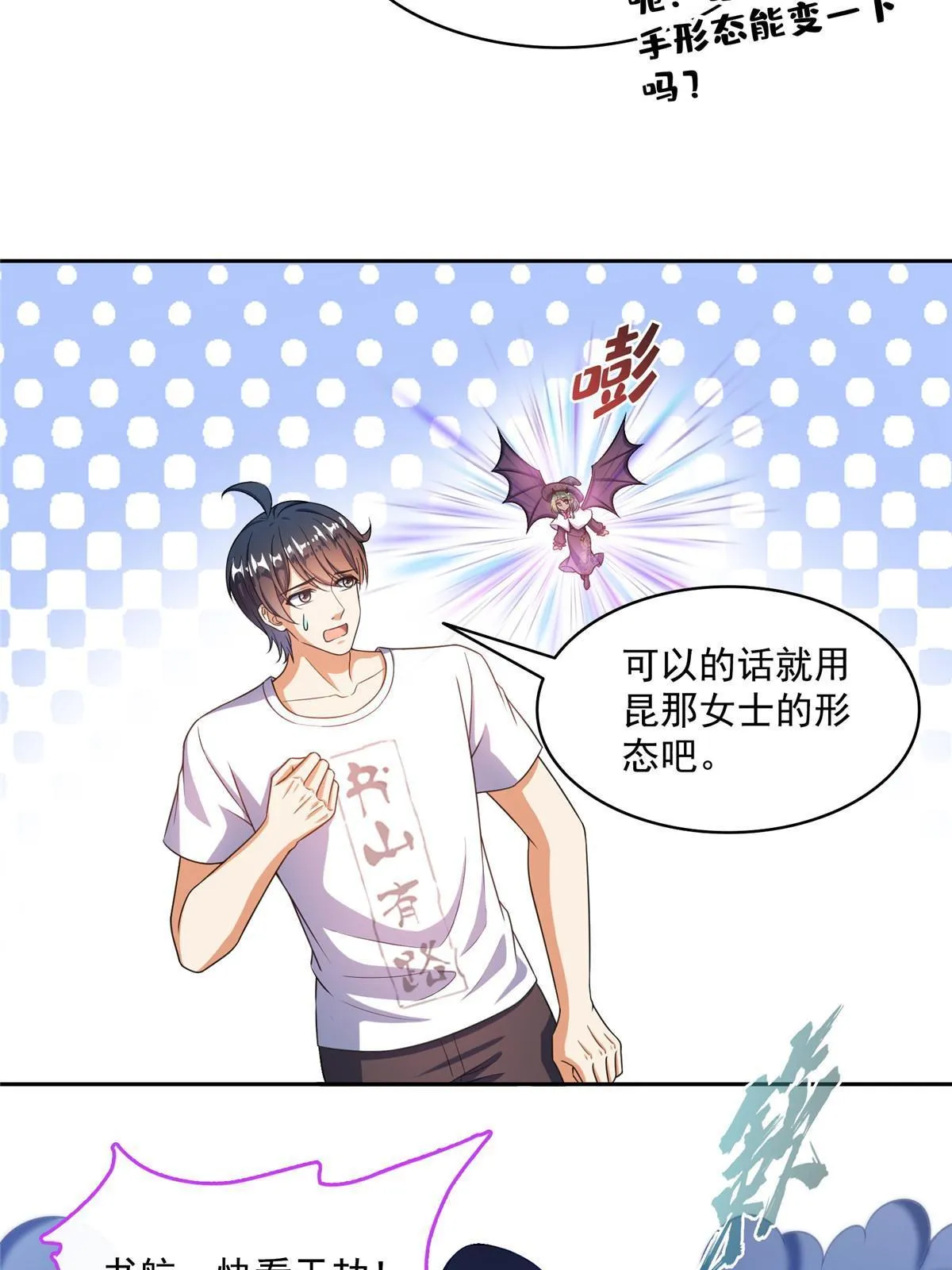 531 金丹化湖 第59页